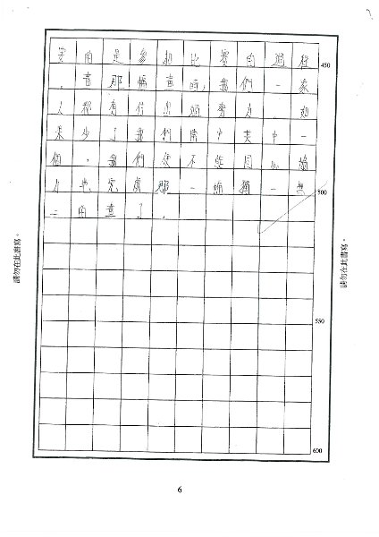 6B 朱茵桐(2.4).jpg
